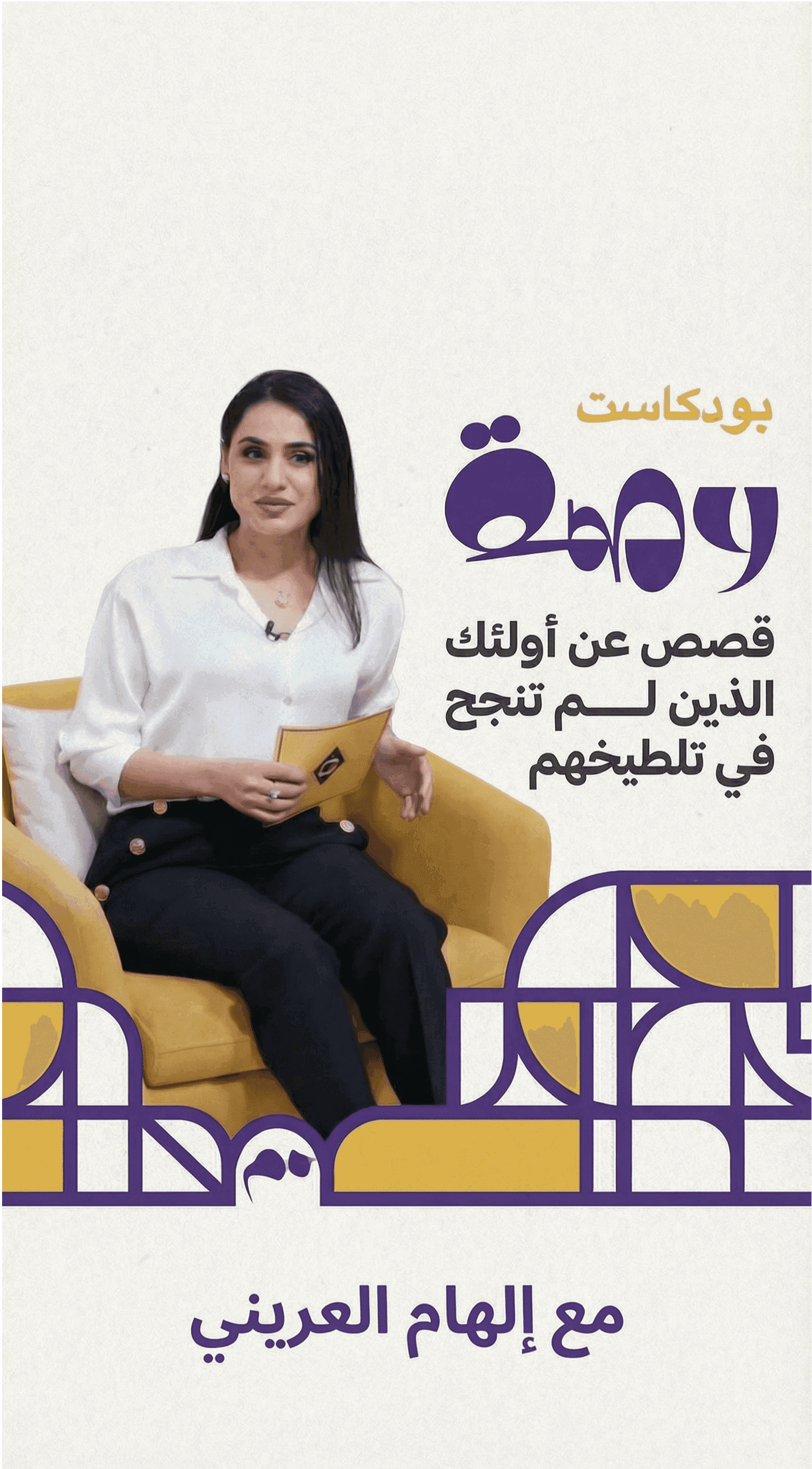 وصمة